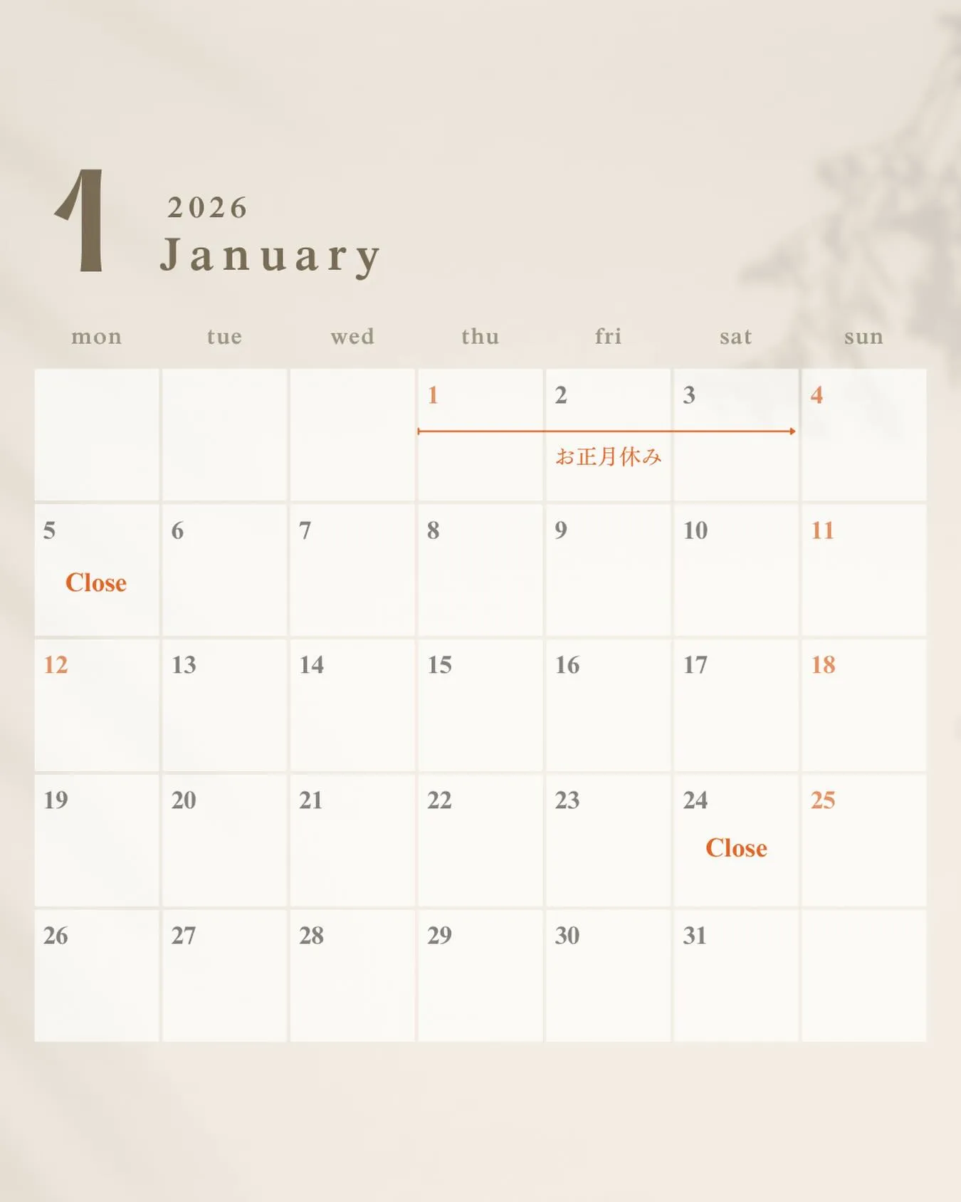 1月スケジュール変更