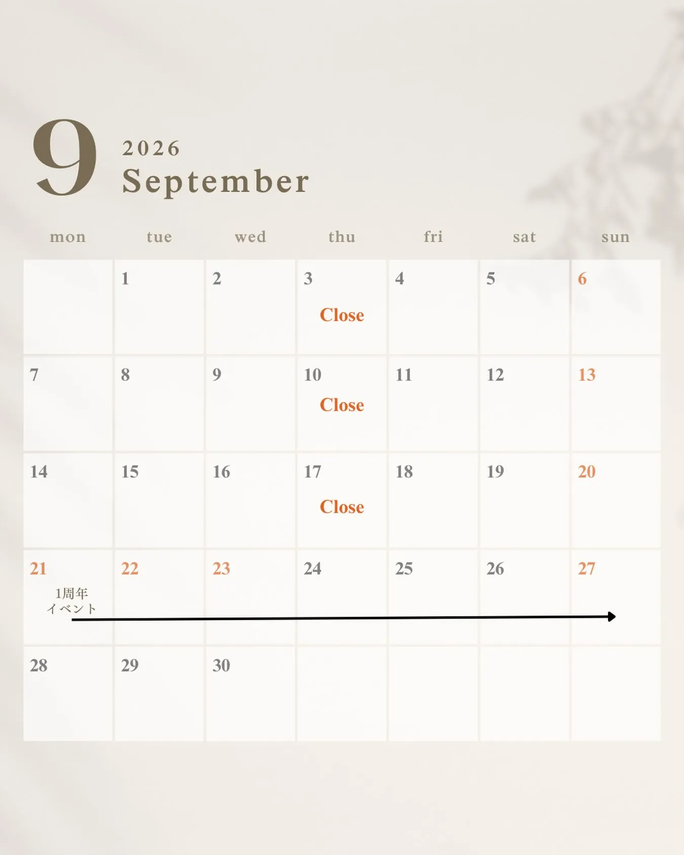 9月スケジュール